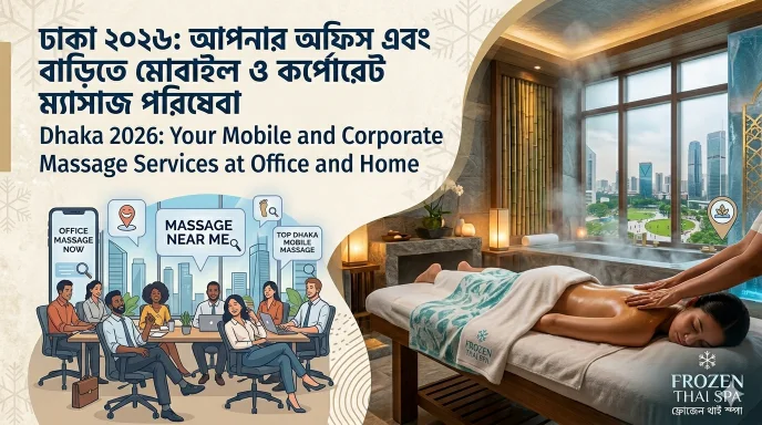 Mobile and Corporate Massage Services in Dhaka 2026 | Medical Spa